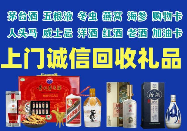 卢龙县烟酒回收店